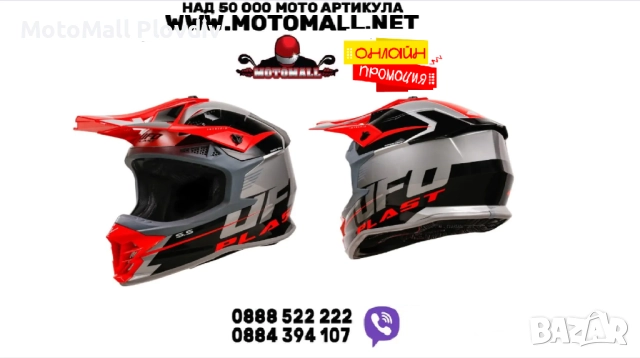 UFO Каска Intrepid Grey