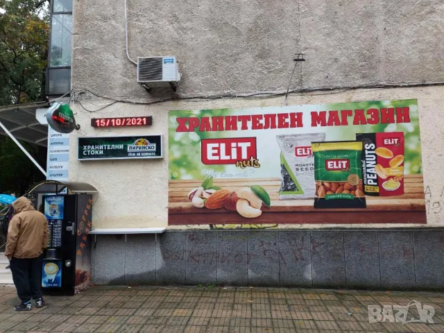 Давам под наем собствен магазин, снимка 10 - Магазини - 48943450