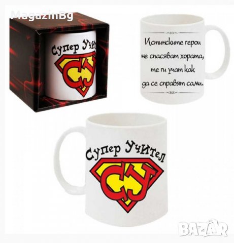 Чаша "Супер учител"- 300мл., снимка 1