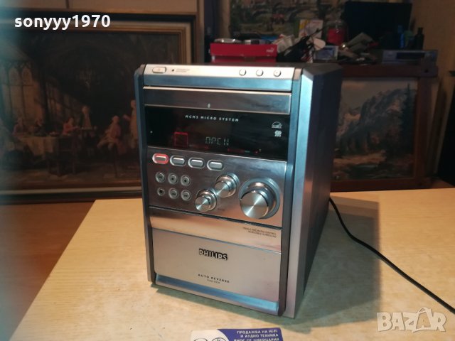 philips mcm5/22 cd reverse deck tuner amplifier 1301212012