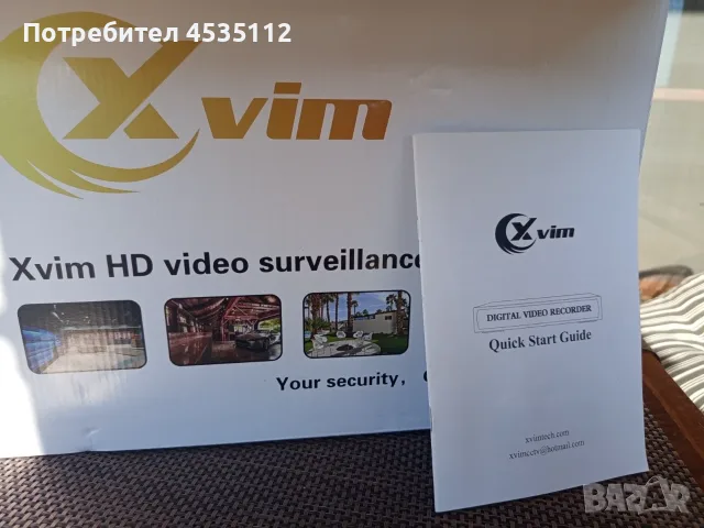 Система за видеонаблюдение, марка Xvim, снимка 3 - Комплекти за видеонаблюдение - 56326351