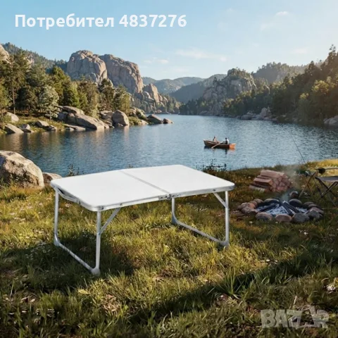 Ниска сгъваема къмпинг маса