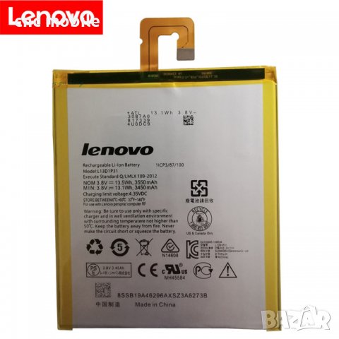 Батерия Lenovo L13D1P31 - Lenovo A3500 - Lenovo A7-30 - Lenovo S5000