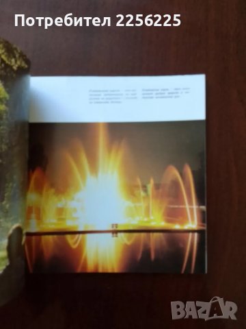 Пловдив и пловдивски окръг, снимка 5 - Енциклопедии, справочници - 50440598