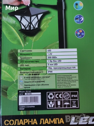 Соларни лампи. , снимка 3 - Соларни лампи - 54313163