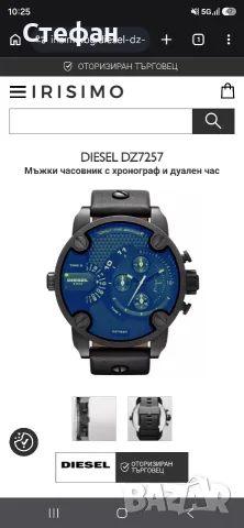 Три часовника Diesel, Timex и Garmin Lily Sport, снимка 6 - Мъжки - 56207687