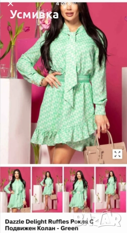 Продавам рокля заедно с колан плюс блуза