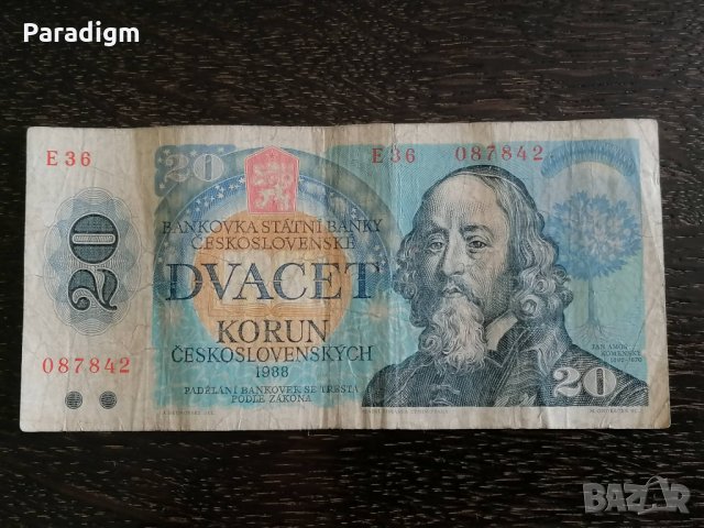 Банкнотa - Чехословакия - 20 крони | 1988г., снимка 1 - Нумизматика и бонистика - 29105617