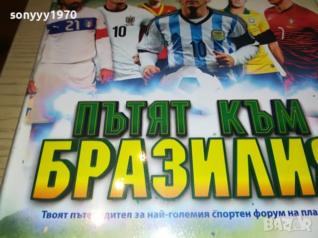 ТРИ НОВИ ДВД ДИСКА В ОПАКОВКА ЗА 65ЛВ 3101231815, снимка 14 - DVD дискове - 39504103