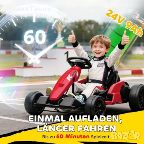 AIYAPLAY 24V електрически картинг , снимка 7 - Детски велосипеди, триколки и коли - 54021683