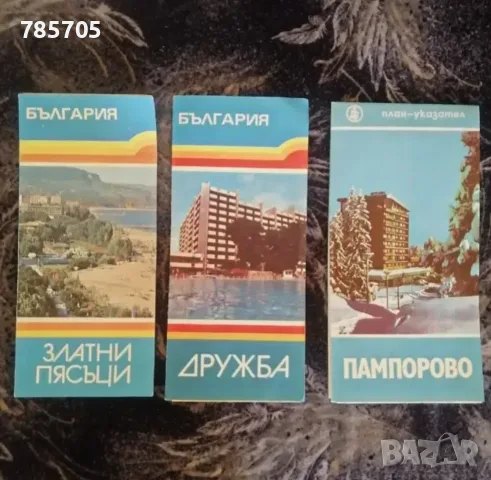 Проспекти карти на курорти, от соца, снимка 2 - Колекции - 56273255