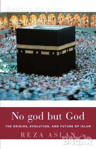 No god but God: The Origins, Evolution, and Future of Islam