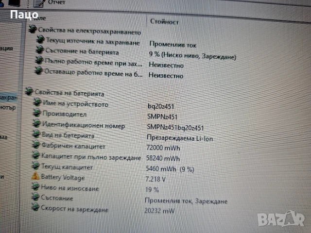  MacBook AIR A1369// i7-2677M/ 4GB DDR3/Батерия с 19, снимка 5 - Лаптопи за работа - 51155121