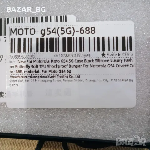 Гръб кейс за Motorola G54, снимка 2 - Калъфи, кейсове - 48915090