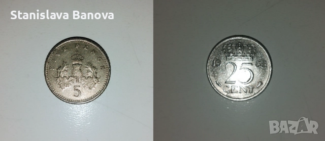2 монети - 5 британски пенса от 1990г. и 25 холандски цента от 1965г.