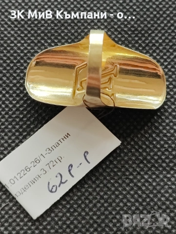 Златен дамски пръстен 3.72гр-14к, снимка 2 - Пръстени - 53953203