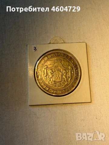 5 лева 1885, снимка 2 - Нумизматика и бонистика - 53938540