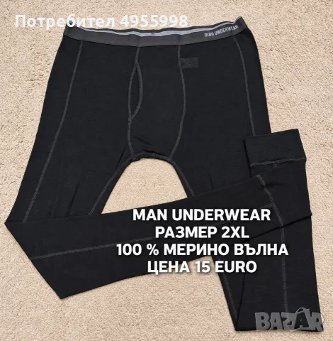 МЕРИНО ВЪЛНА ЗА МЪЖЕ В РАЗМЕР L, XL, 2XL , снимка 8 - Спортни дрехи, екипи - 56168469