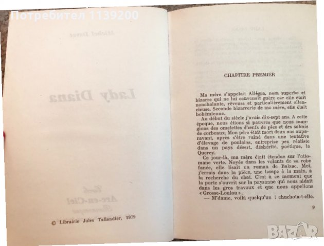 Lady Diana Лейди Даяна книга на френски език, снимка 6 - Художествена литература - 34912470