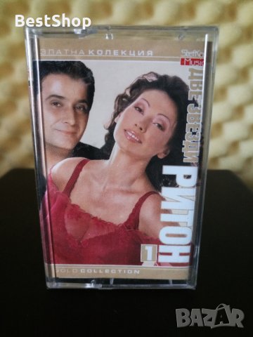 Дует Ритон - Две звезди