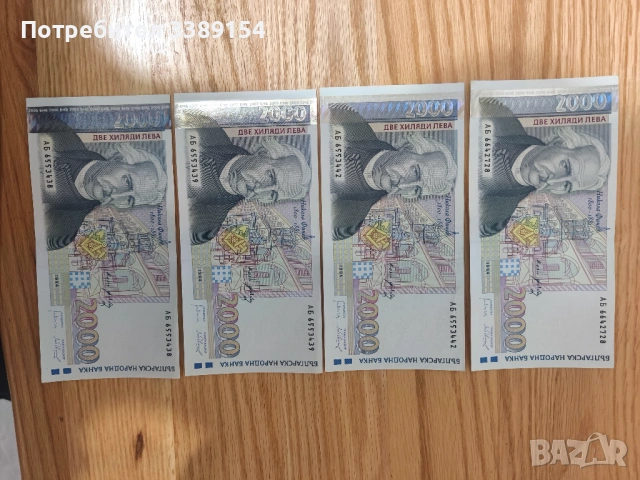 2000 лева 1994г