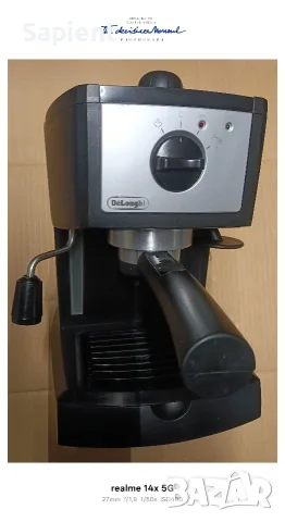 Кафемашина DeLonghi.
