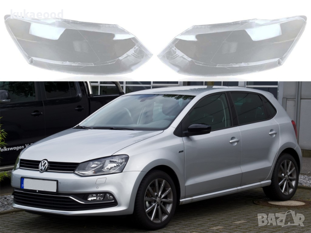Стъкла за фарове на VW Polo 6C (2014-2017), снимка 5 - Аксесоари и консумативи - 44551391