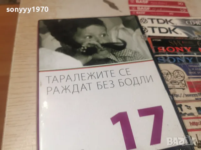 ТАРАЛЕЖИТЕ СЕ РАДВАТ БЕЗ БОДЛИ DVD 2608261219L1, снимка 5 - DVD филми - 55815403