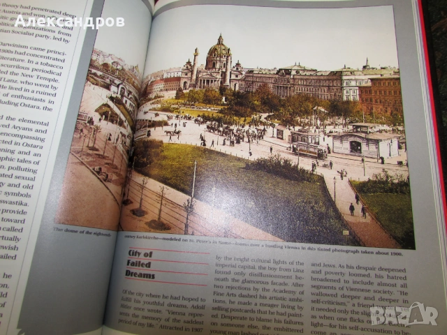 Предистория, Третия Райх, снимка 15 - Енциклопедии, справочници - 53166419