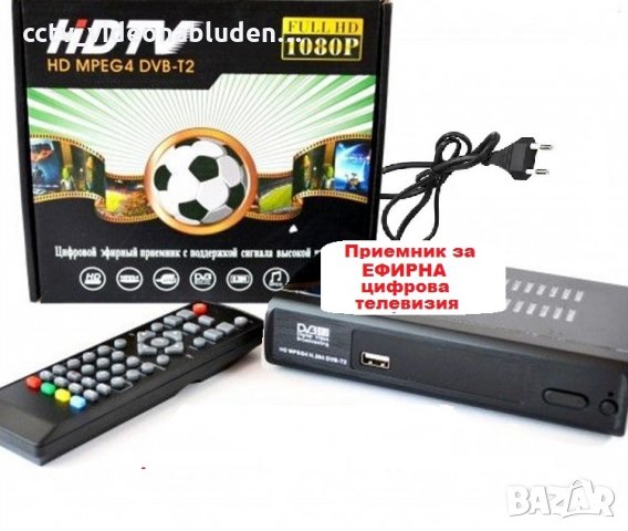 Dvb-t T2 декодер приемник за ефирна цифрова телевизия - Usb Hdmi, снимка 1 - Приемници и антени - 30768431