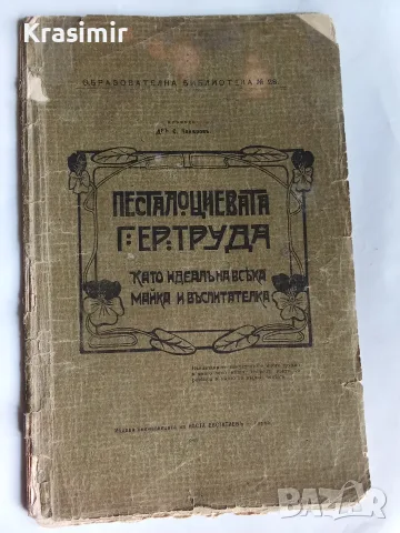 Антикварни книги, снимка 2 - Антикварни и старинни предмети - 56535383