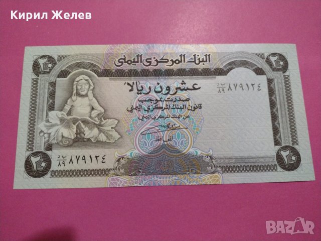 Банкнота Иемен-16082, снимка 1 - Нумизматика и бонистика - 30593168