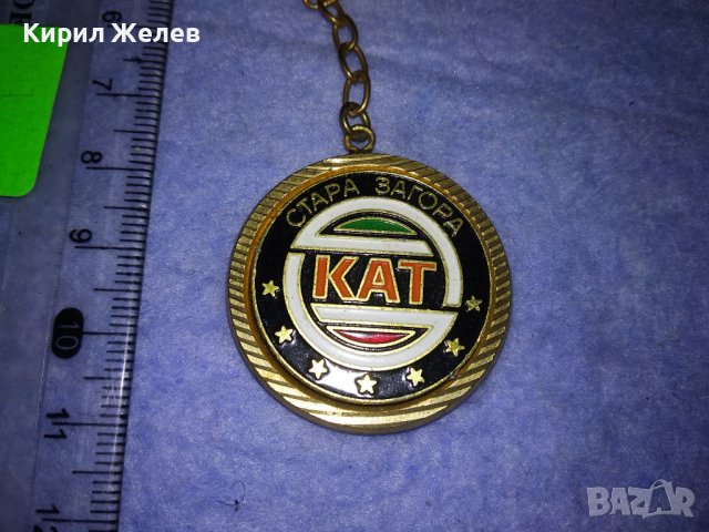 КАТ СТАРА ЗАГОРА Стар РЯДЪК КОЛЕКЦИОНЕРСКИ СОЦ БРОНЗОВ КЛЮЧОДЪРЖАТЕЛ 35384, снимка 4 - Колекции - 39809141