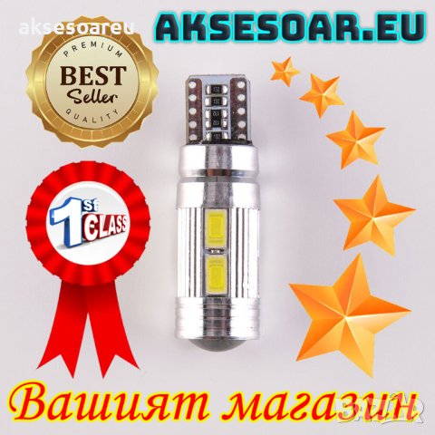 2 бр. T10 W5W LED лед крушка диодни светлини за интериора на автомобила 12V 10SMD 7000K Супер ярки б, снимка 5 - Аксесоари и консумативи - 42270251