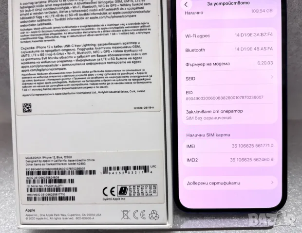 Работещ! Apple iPhone 12, 128 GB, снимка 5 - Apple iPhone - 56323033