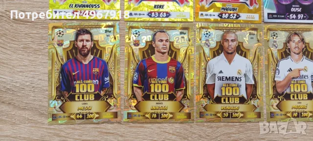 Match Attax 26/27 10% отстъпка , снимка 3 - Други - 56341413