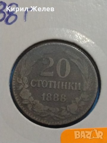 Монета 20 стотинки 1888 година Княжество България - 17758, снимка 4 - Нумизматика и бонистика - 31061310