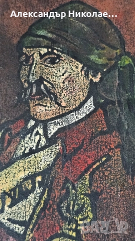 Стара картина Ильо Войвода , снимка 4 - Антикварни и старинни предмети - 51514304