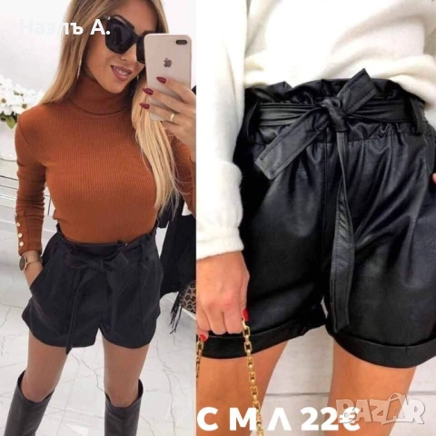 Кожени панталонки