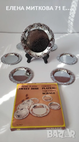 Нов комплект хромирани чинийки 6 + 1 