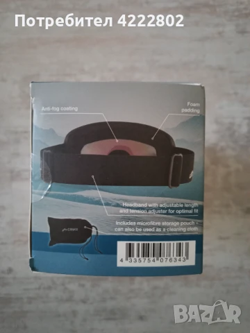 Нови очила за ски и сноуборд Crivit, снимка 5 - Зимни спортове - 50647470