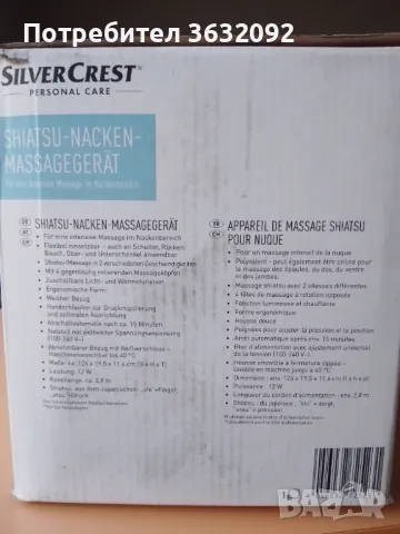 Silvercrest Personal Care Shiatsu масажор, снимка 7 - Масажори - 44734572