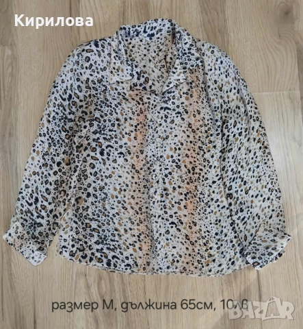 разпродажба блузи