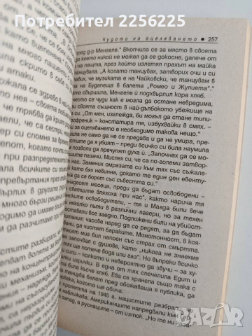 Удивителни оздравявания, снимка 3 - Специализирана литература - 54342561
