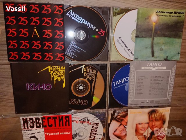 10бр CD с руска музика Александр Аквариум Кино Непара Аврам, снимка 4 - CD дискове - 32199104