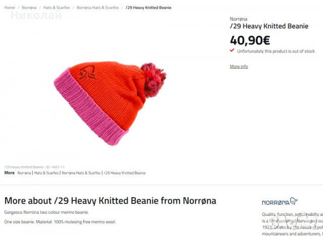 Norrona heavy knitted шапка, снимка 11 - Шапки - 39031658