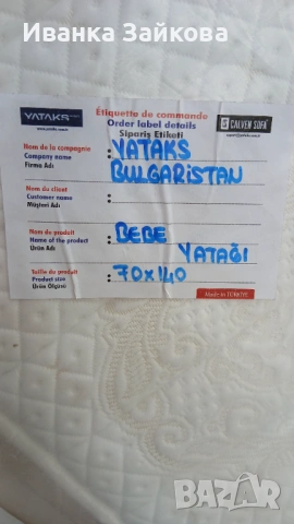 НОВИ Детски двулицеви матраци 140/70/10, снимка 4 - Детски матраци - 53194363