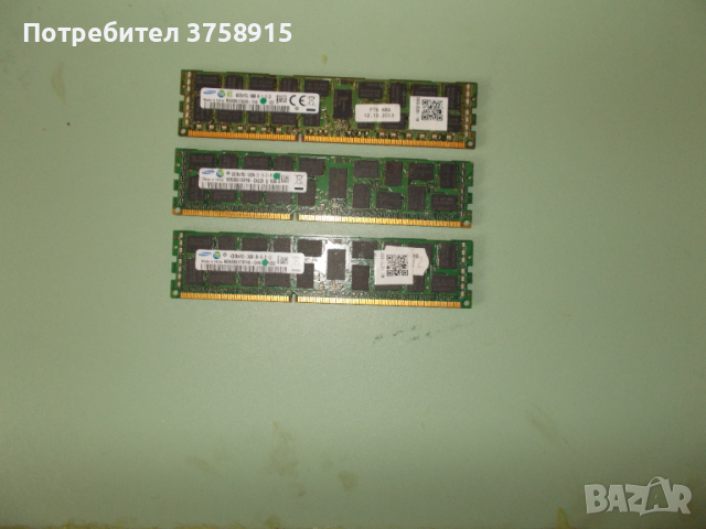 6.Ram DDR3 1333 Mz,PC3-10600R,4Gb,SAMSUNG.ECC Registered,рам за сървър.Кит 3 Броя