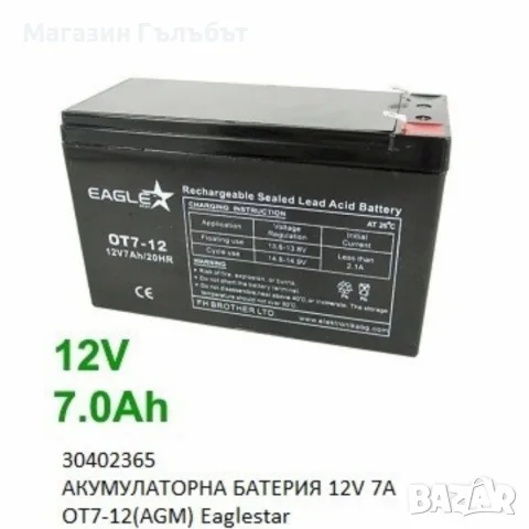 Акумулаторни батерии EAGLESTAR 12V – Надеждна енергия за UPS, алармени системи, соларни инст., снимка 3 - UPS захранвания - 56104734