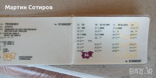 Продавам самосвална платформа